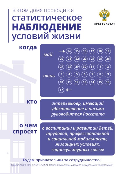 Внимание! Опрос