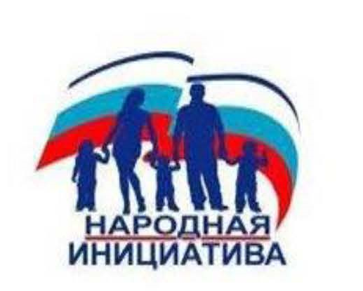 Народные инициативы 2024 - принимаются предложения!