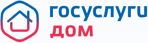 Вышло новое мобильное приложение ГИС ЖКХ «Госуслуги.Дом»