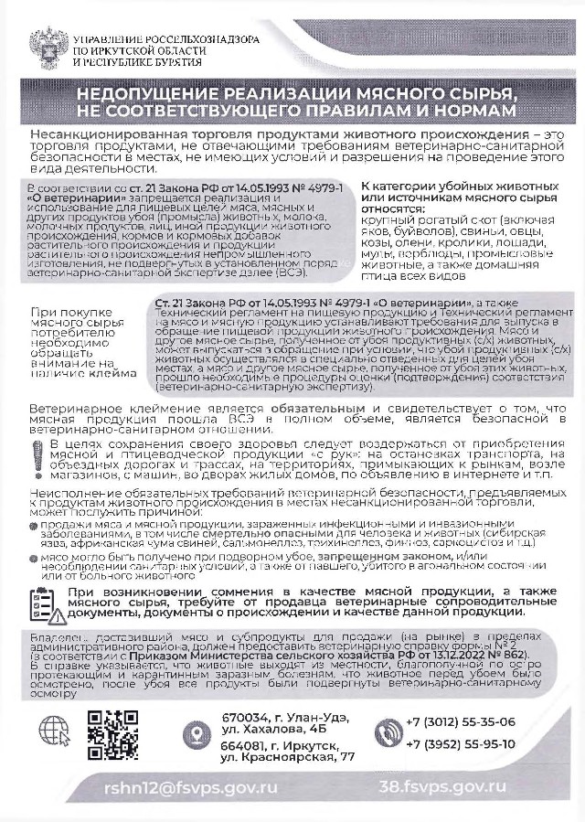 ПАМЯТКА О ЗАПРЕТЕ ОТЖИГА СУХОЙ РАСТИТЕЛЬНОСТИ И АДМИНИСТРАТИВНОЙ ОТВЕТСТВЕННОСТИ В СЛУЧАЕ ВЫЯВЛЕНИЯ НЕИСПОЛЬЗУЕМЫХ УЧАСТКОВ СЕЛЬСКОХОЗЯЙСТВЕННОГО НАЗНАЧЕНИЯ