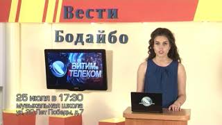 Публичные слушания по способу оплаты за ТКО